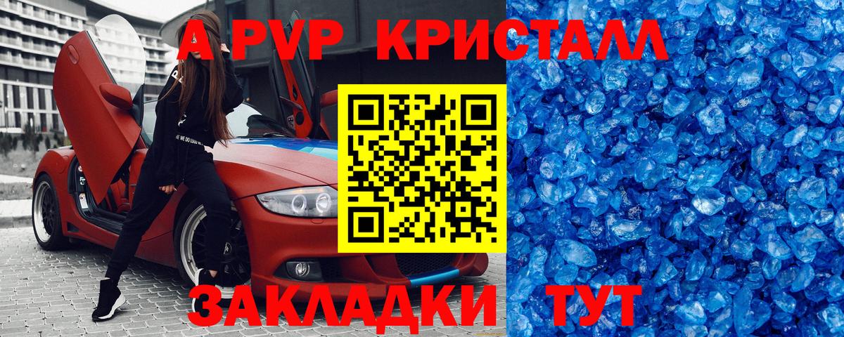 Alpha PVP крисы CK Камышлов