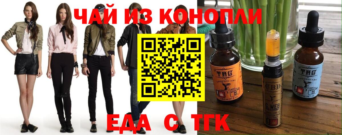 Печенье с ТГК конопля Камышлов