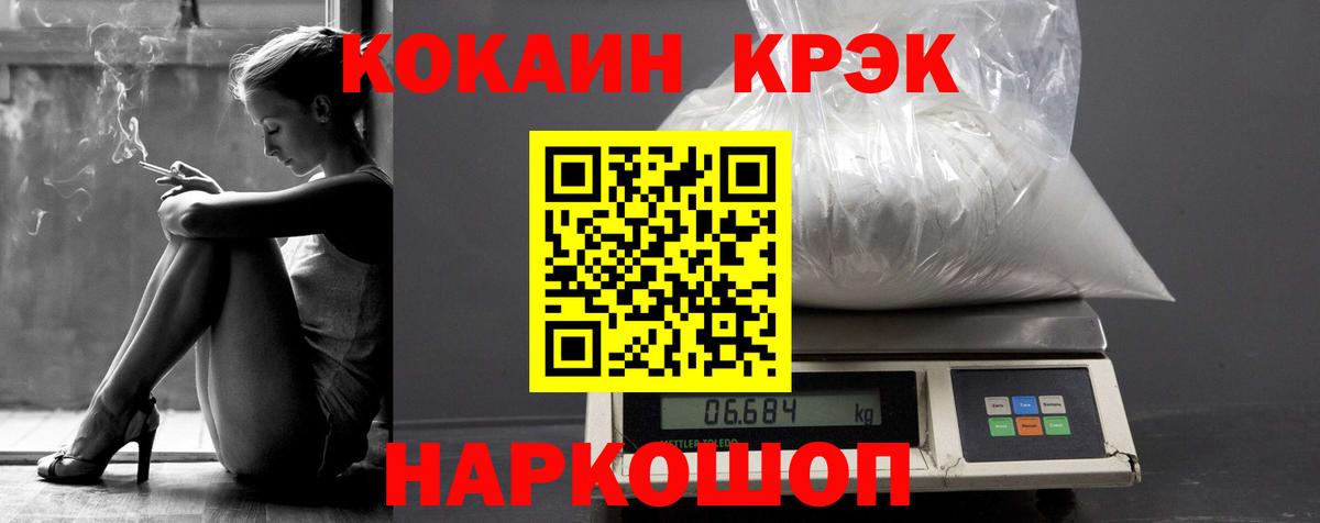 COCAIN Колумбийский Камышлов