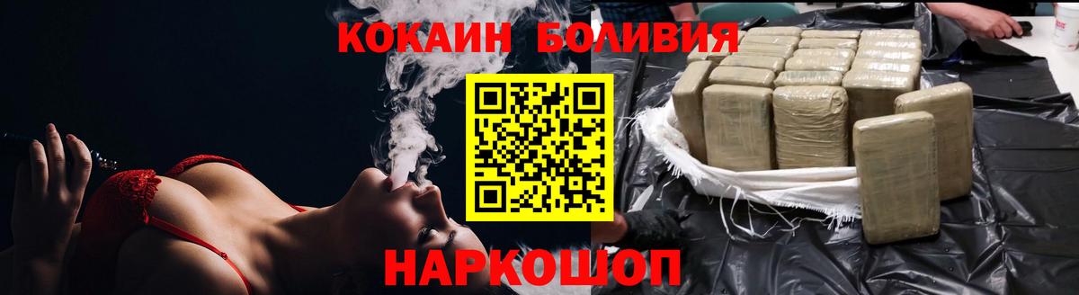 Кокаин  Кокаин FishScale  Cocaine Columbia  Вход с VPN  Камышлов 