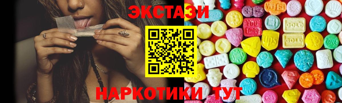 Ecstasy Дубай  MEGA ссылки  Камышлов  Вход с VPN  Экстази XTC 