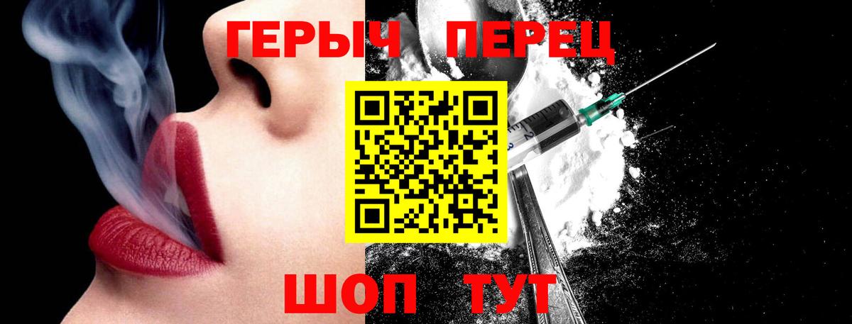 Камышлов  ГЕРОИН Heroin  Вход с VPN 