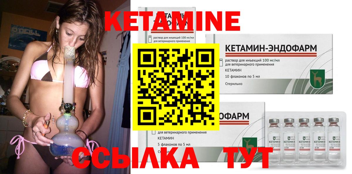 Камышлов  Кетамин ketamine  Кетамин VHQ  Вход с VPN 