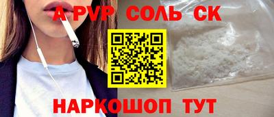 кристаллы Волжский