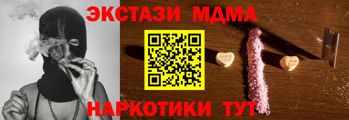 МДМА Molly Камышлов