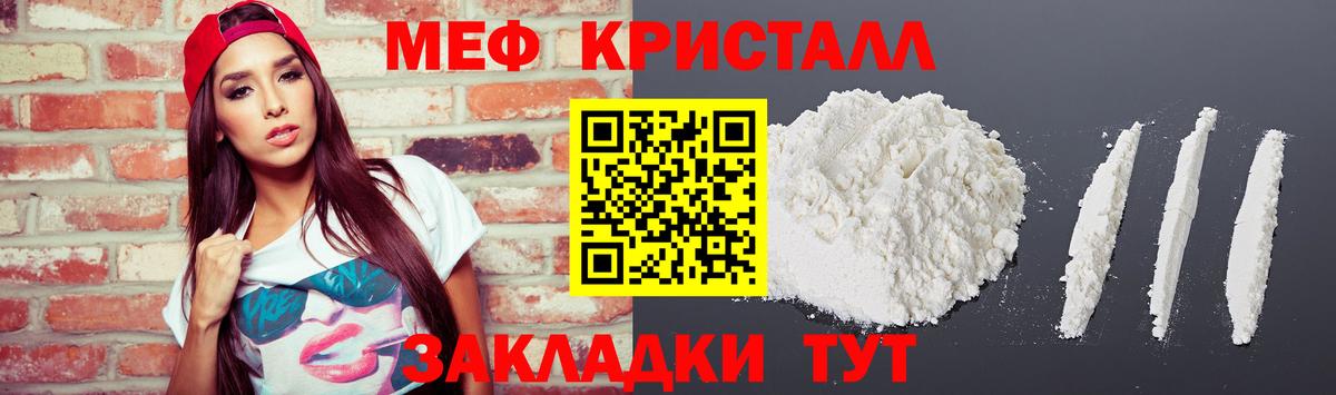 МЕФ  МЯУ-МЯУ мука  omg как войти  Вход с VPN  Камышлов  Меф 4 MMC 