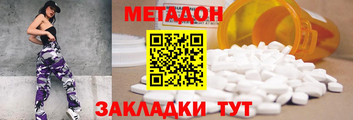 Метадон мёд  Метадон VHQ  Камышлов  Вход с VPN 