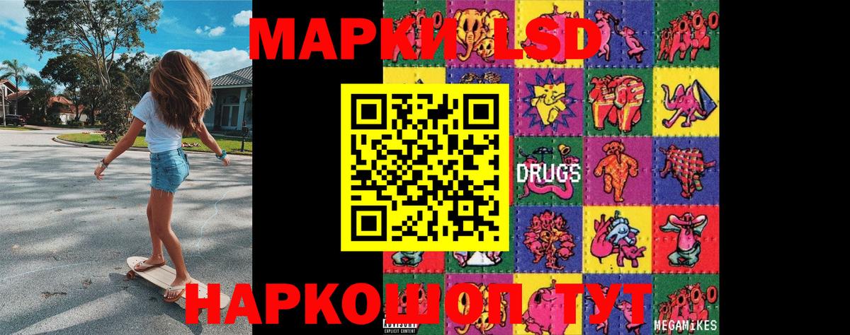 Марки 25I-NBOMe 1,5мг Камышлов