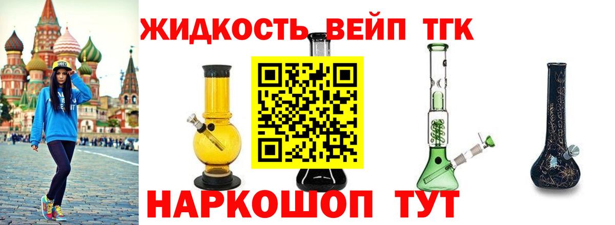 ТГК жижа Камышлов
