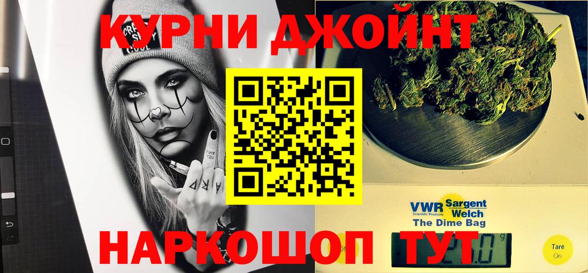 Бошки Шишки Bruce Banner Камышлов